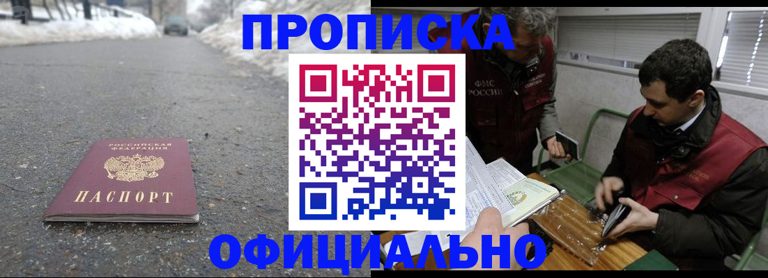 прописка для военкомата в Тихвине