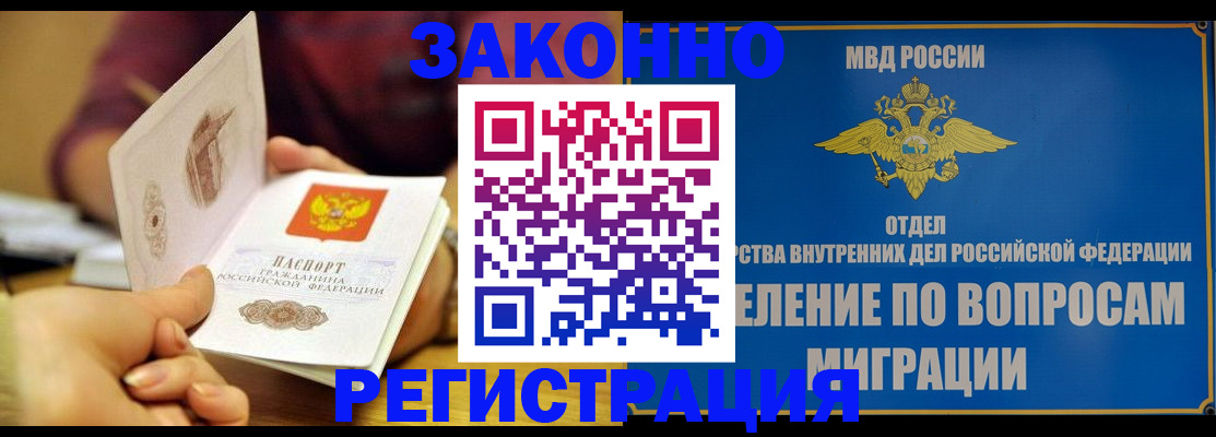 прописка регистрация в Тихвине