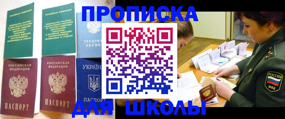 временная регистрация для всех в Тихвине