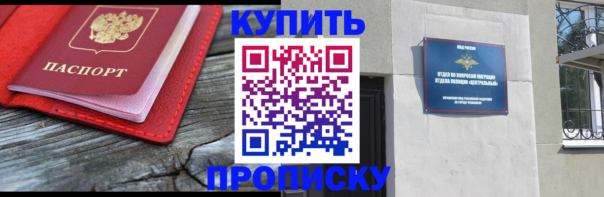 прописка паспорт в Тихвине