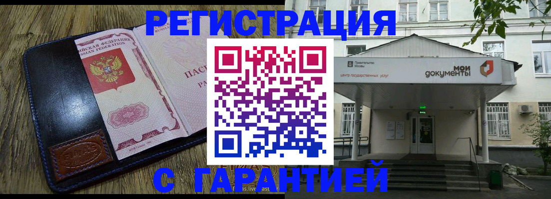 временная регистрация для всех в Тихвине