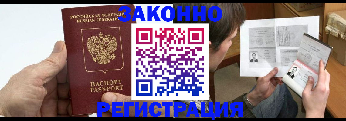 прописка от собственника в Тихвине