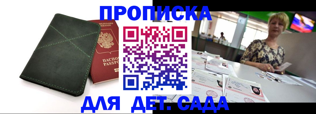 регистрация для школы в Тихвине