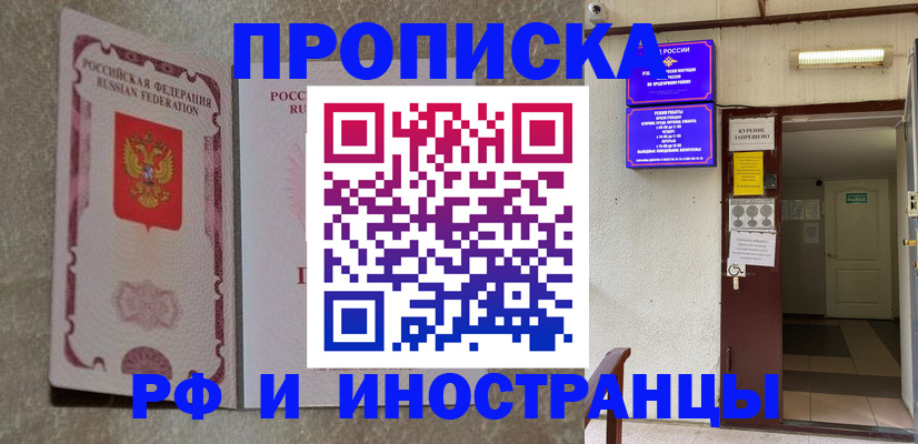 прописка для школы в Тихвине