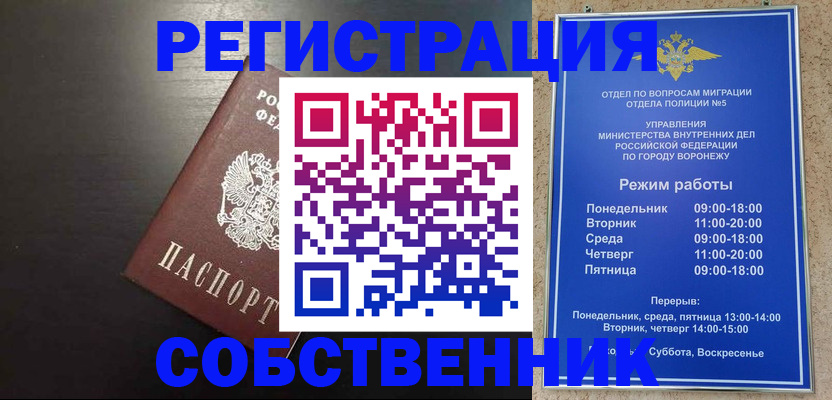 временная прописка в Тихвине