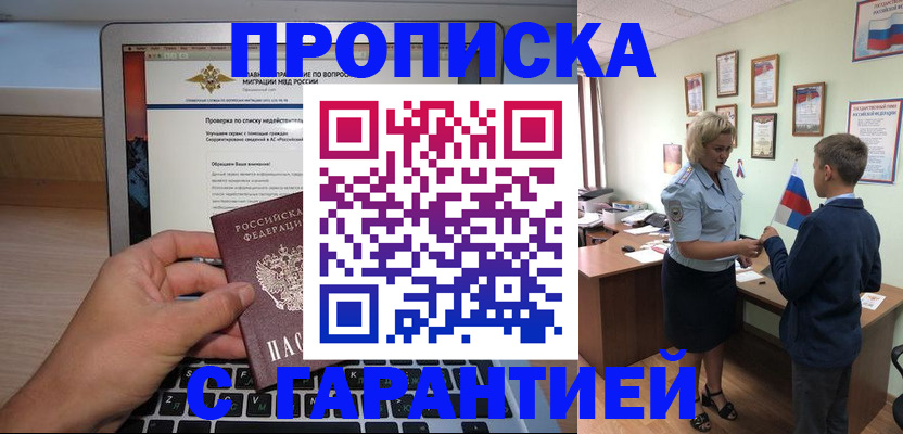 прописка штамп в Тихвине