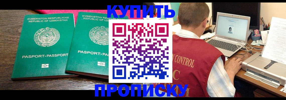 прописка от собственника в Тихвине