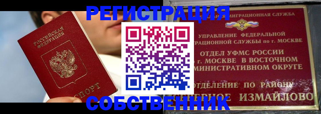 прописка для военкомата в Тихвине