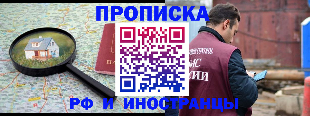прописка от собственника в Тихвине