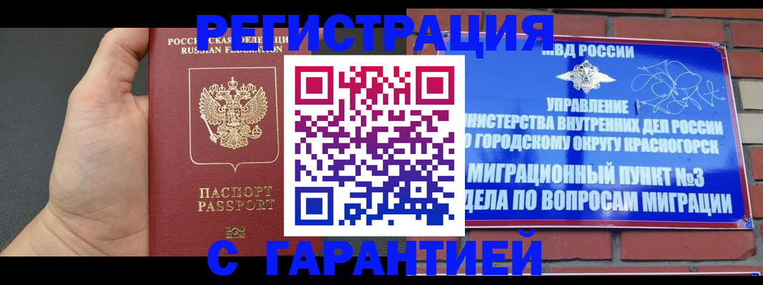 прописка иностранных граждан в Тихвине