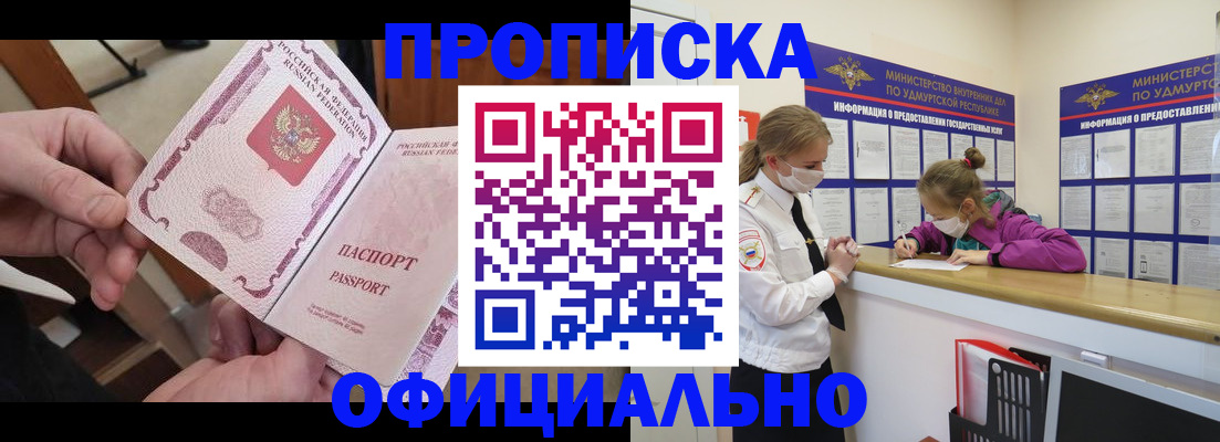 прописка от собственника в Тихвине